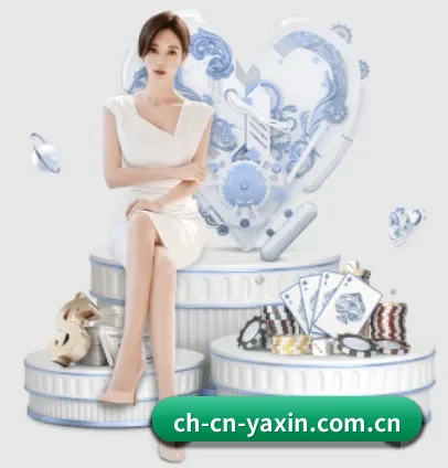 亚新体育与您共赴长远之约 - yaxin