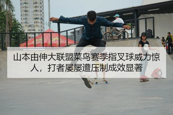 shan-ben-you-shen-da-lian-meng-cai-niao-sai-ji-zhi-cha-qiu-wei-li-jing-ren-da-zhe-lv-lv-zao-ya-zhi-cheng-xiao-xian-zhu-2-333.jpg